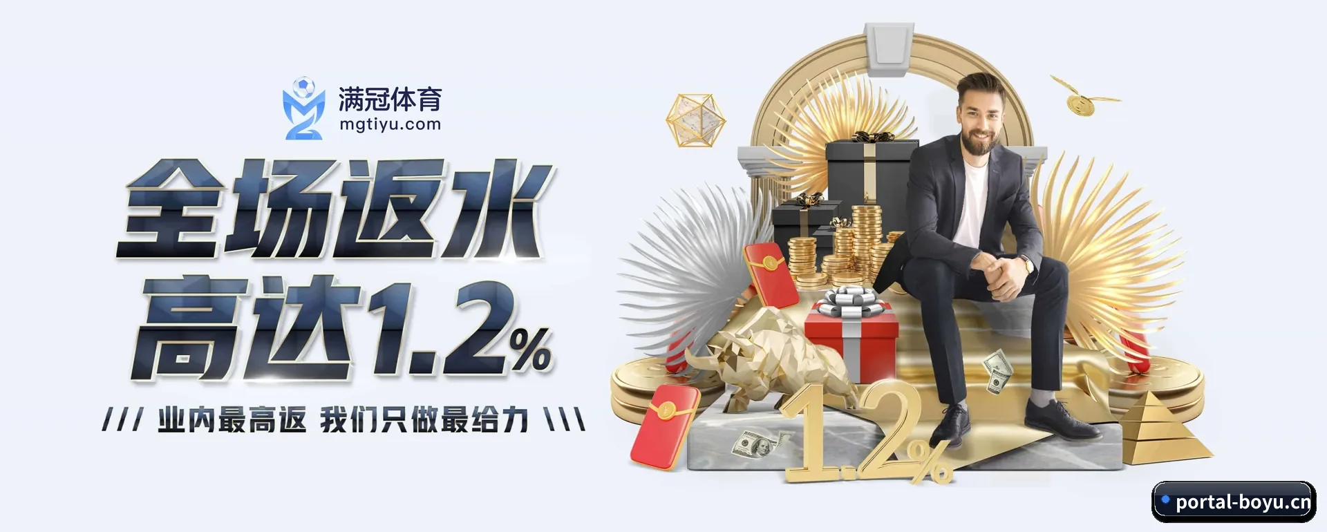 博鱼体育 APP