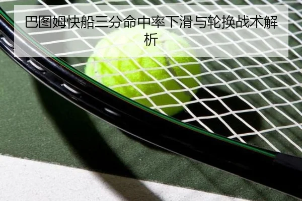 ba-tu-mu-kuai-chuan-san-fen-ming-zhong-lv-xia-hua-yu-lun-huan-zhan-shu-jie-xi-2-899.jpg